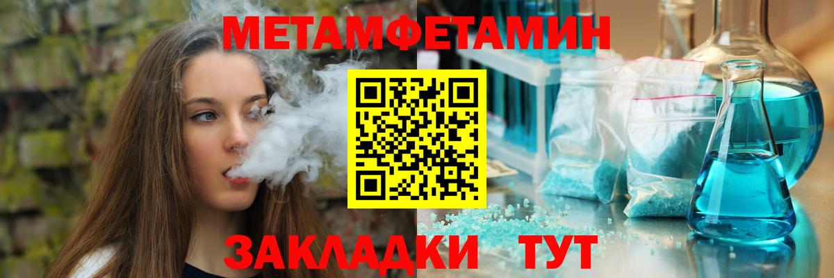 АМФЕТАМИН Розовый Великие Луки
