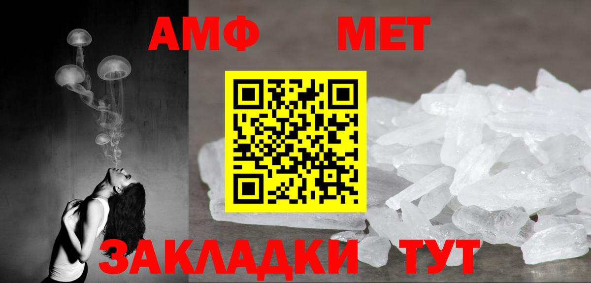 Amphetamine  Amphetamine  Великие Луки  Вход с VPN  АМФ Розовый 