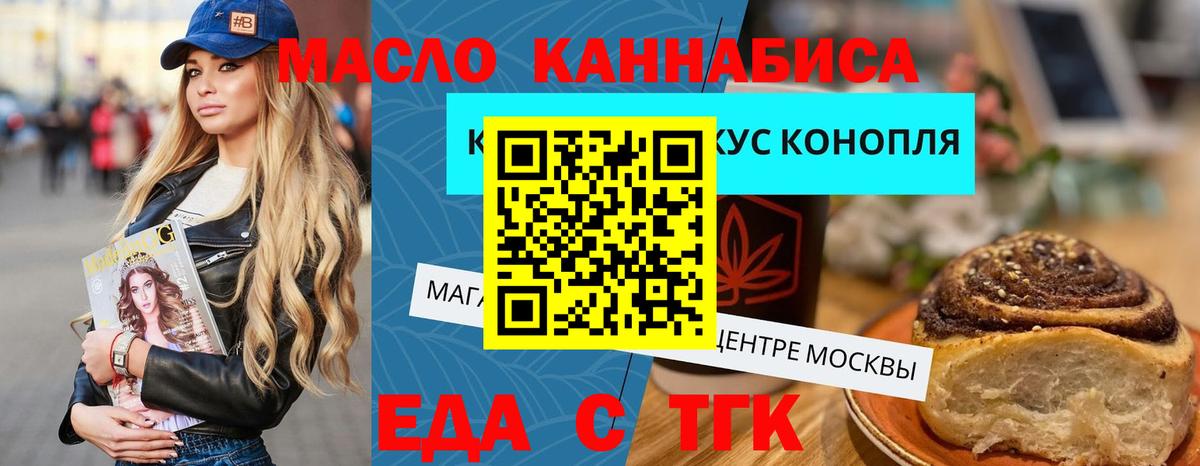 Великие Луки  Cannafood конопля  Вход с VPN 