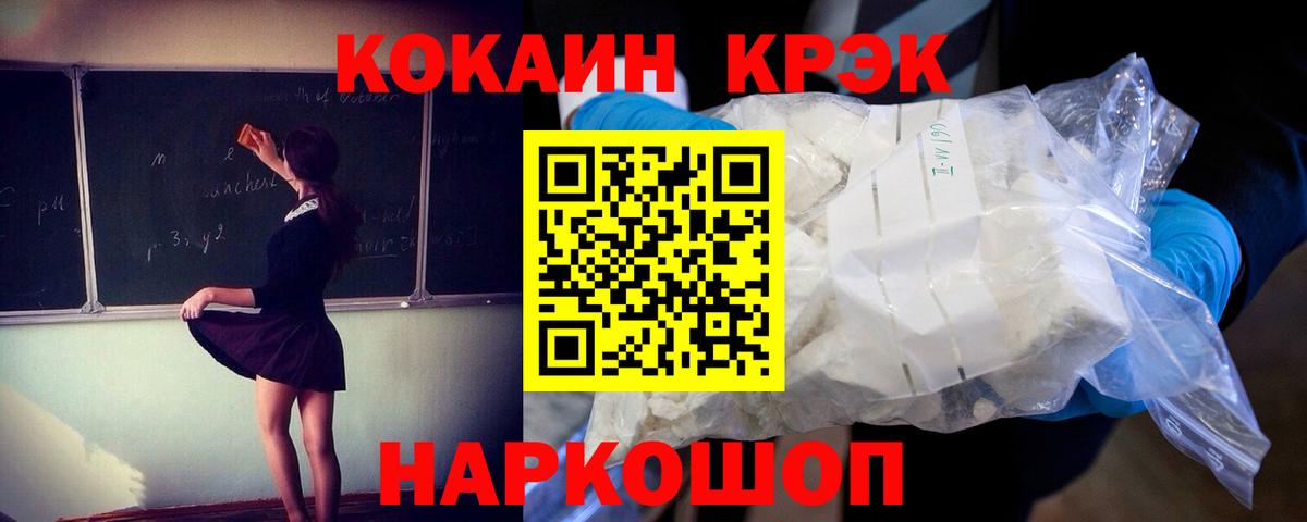 COCAIN Перу  КОКАИН Боливия  Вход с VPN  Cocaine  Великие Луки 