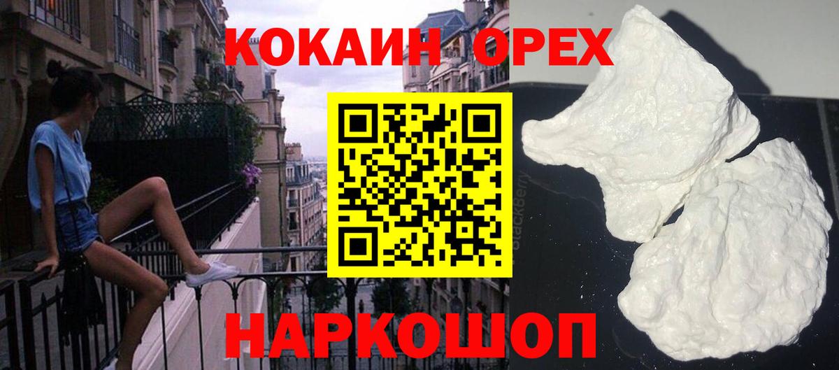 Кокаин 97% Великие Луки