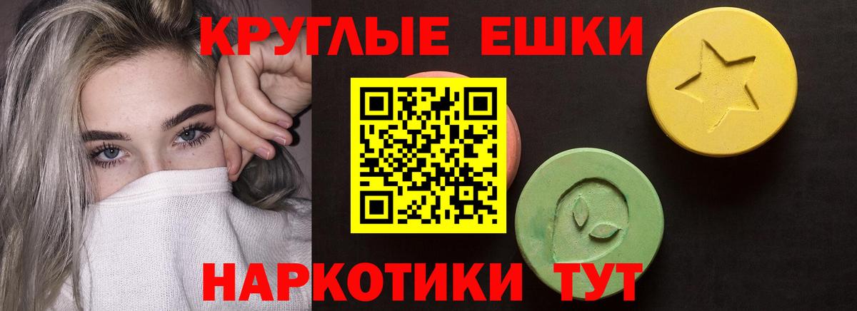 Великие Луки  ЭКСТАЗИ  ЭКСТАЗИ TESLA  Вход с VPN  Ecstasy 99% 