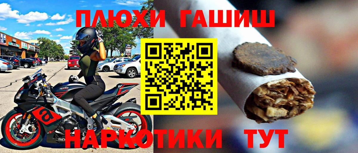 ГАШИШ Cannabis Великие Луки