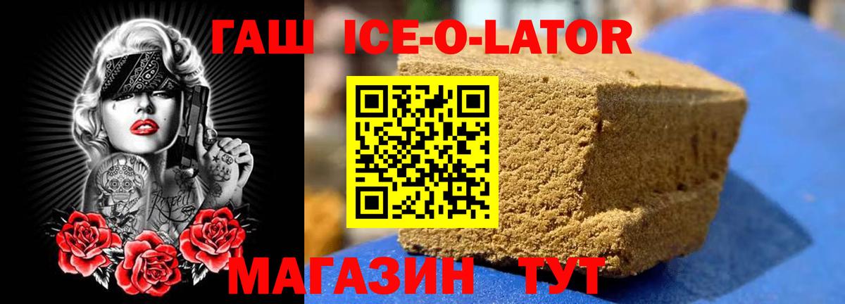 ГАШ  ГАШИШ hashish  Великие Луки  Вход с VPN  ГАШИШ индика сатива 