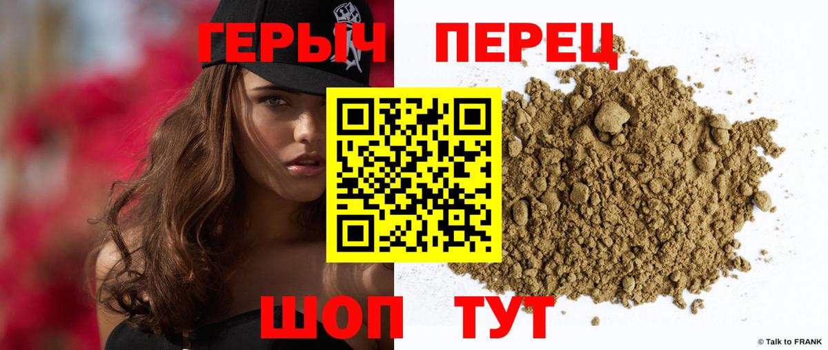 ГЕРОИН гречка  Героин  Великие Луки  Вход с VPN 