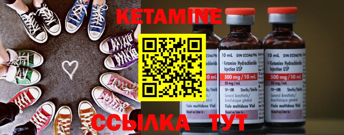 КЕТАМИН VHQ Великие Луки