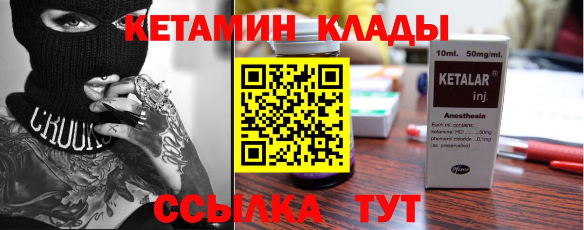 КЕТАМИН VHQ  Вход с VPN  КЕТАМИН VHQ  Великие Луки 
