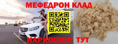 мяу мяу кристалл Долгопрудный