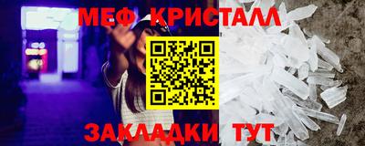 мяу мяу кристалл Долгопрудный