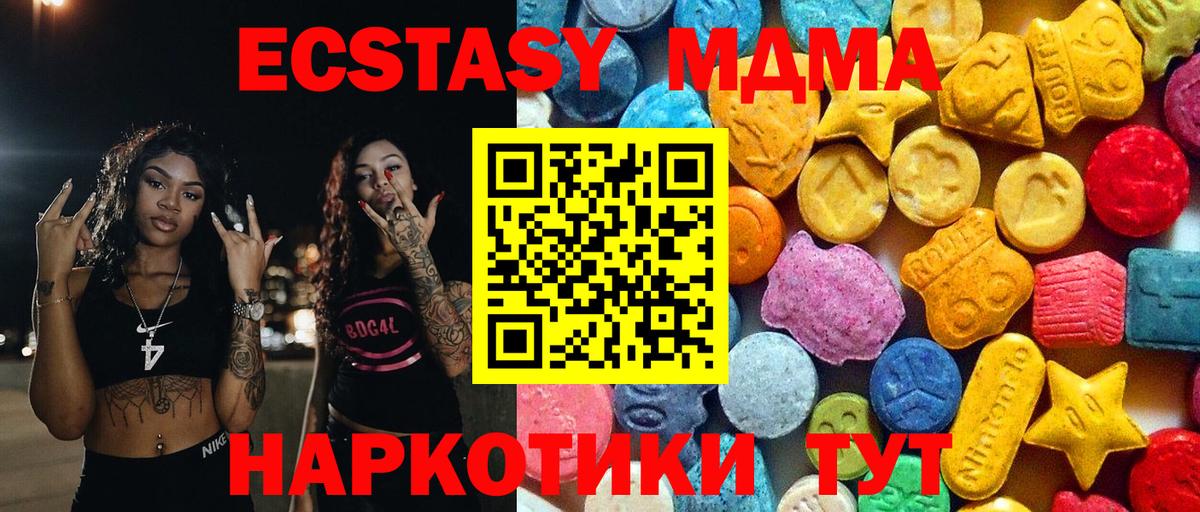 Великие Луки  MDMA crystal  MDMA crystal  MDMA  Вход с VPN 