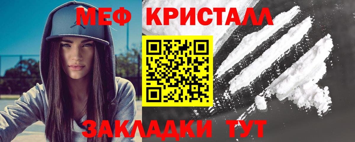 МЕФ VHQ  Вход с VPN  Мефедрон  Великие Луки  Меф кристаллы 
