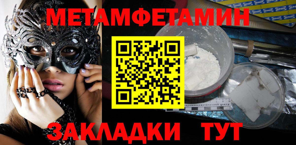 Метамфетамин кристалл  Метамфетамин кристалл  Вход с VPN  Великие Луки 