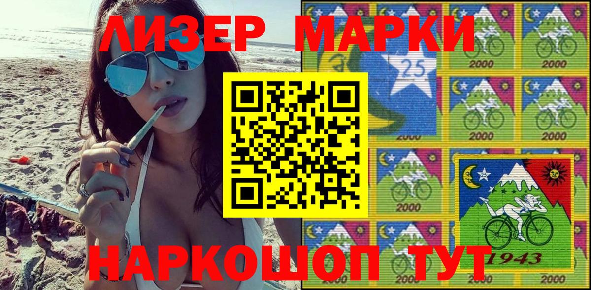 Марки N-bome 1,8мг  Марки N-bome  Великие Луки  Вход с VPN 
