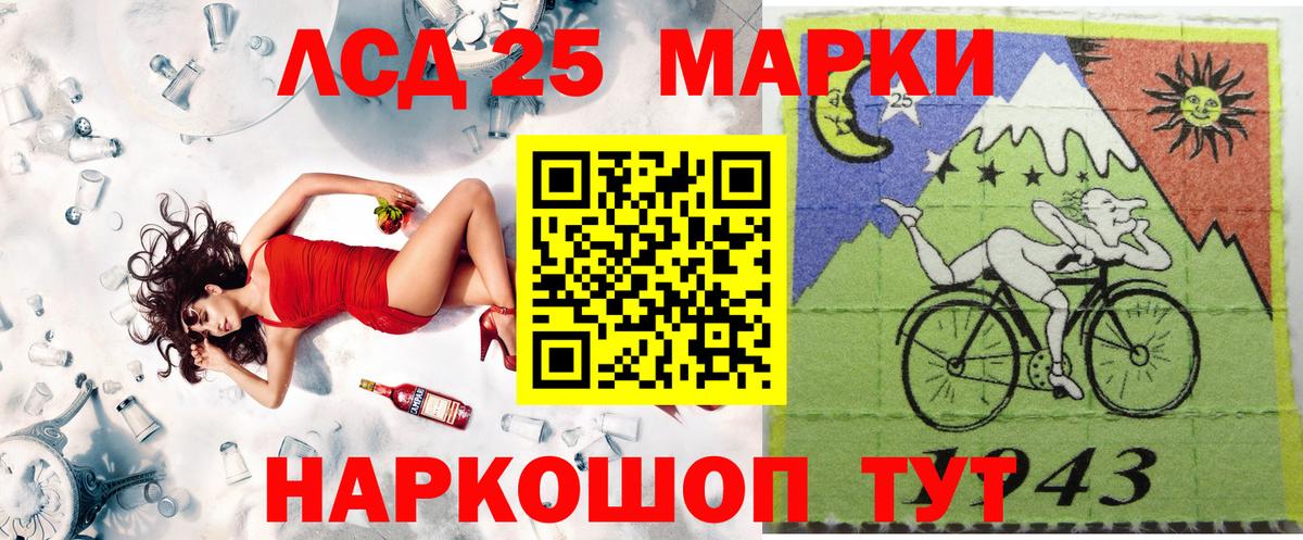 Марки 25I-NBOMe 1,5мг Великие Луки