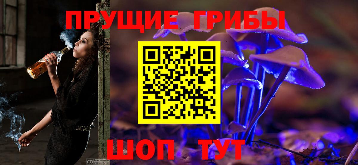 Великие Луки  магазин  наркотиков  Вход с VPN  Галлюциногенные грибы Magic Shrooms  Галлюциногенные грибы ЛСД 
